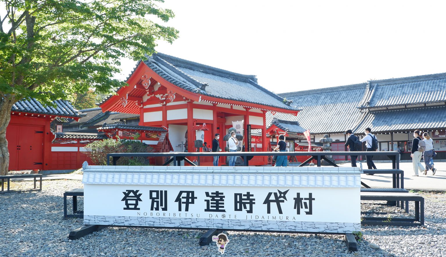 หมู่บ้านนินจาNoboribetsu Date Jidai Village